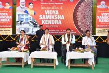 Hon’ble Chief Minister Professor (Dr.) Manik Saha  inaugurated Vidya Samiksha Kendra at Old Shishu Bihar School Complex, Agartala.
